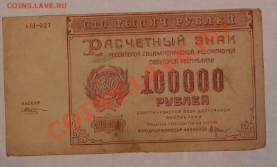 100000 1921 до 6.12.13 22.00 - IMG_3163