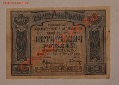 5000 1921 до 6.12.13 22.00 - IMG_3155