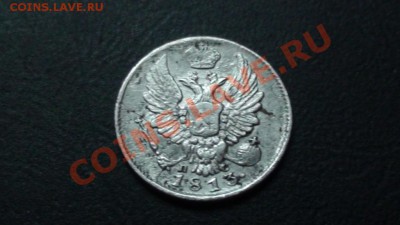 5 копеек 1844 - 3636525702_1