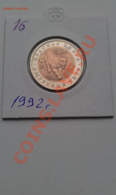 Красная Книга Амурский Тигр 1992г. до 22:00 МСК 5.12.2013 - IMAG1434