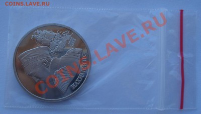 1 рубль 1992 Нахимов пруф до 22:00 03.12.13 - DSC06433.JPG