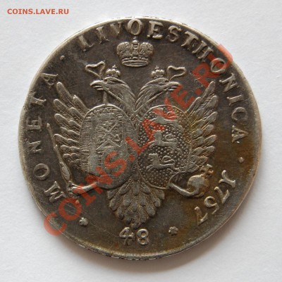 ЛИВОНЕЗ!!! 48 копеек 1757 для Ливонии до 08.12 в 22.00 мск - 001.JPG