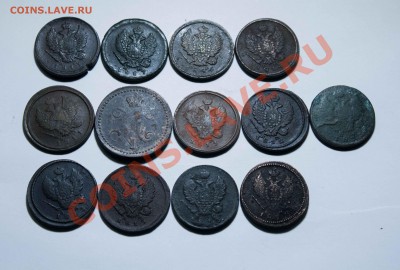 2 копейки начала 19 века. разногодовочка. до 4.12.13 - IMG_3663
