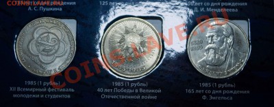 ЛОТ ЮБИЛЕЙКИ№1 33 шт разные . Хорошее состояние. до 4.12.13 - IMG_3701