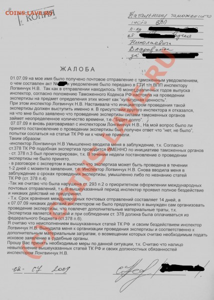 Таможня - Image1