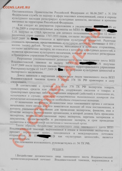 Таможня - Image3