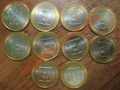 Сахалинская обл. мешковой UNC (10 шт) до 06.12.13 - Сахалинская обл. 1.JPG