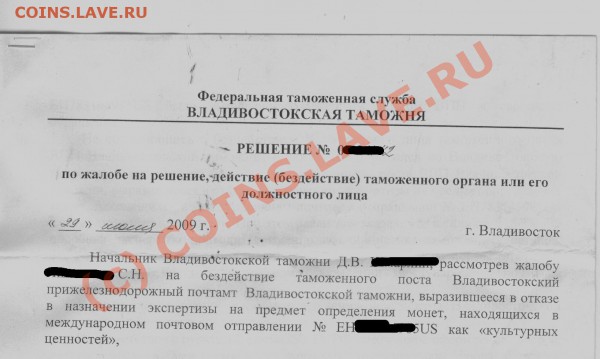 Таможня - Image2