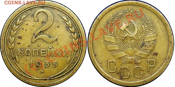 короткий 2 коп 1935 - до 1 февраля 2010 г (21.00 Мск) - 2 коп 35 нов