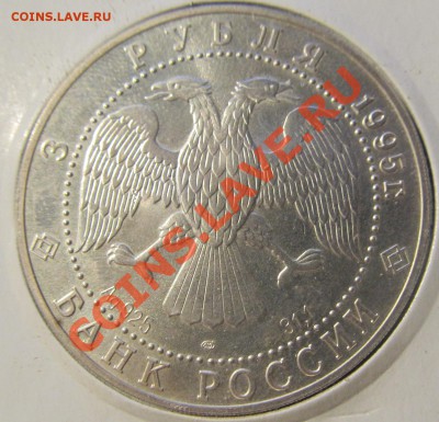 3 рубля соболь до 5.12.13 в 23.00 мск - Три руб соб.JPG