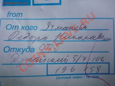 Питерцы,  помогите найти... - P1060690.JPG