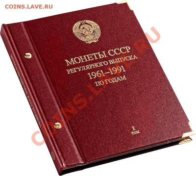 10р Биметалл, ГВС, Пушкин, СНГ, Бородино, Сочи, 100р бона - cccp_regular_year_part1-2