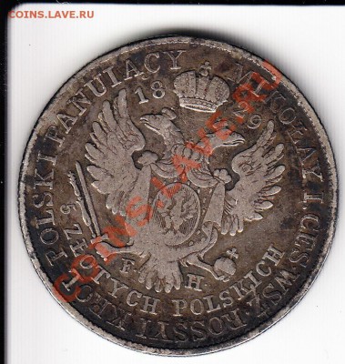 5 злотых 1829FH.Для Польши. До 5.12.2013 в 22.00 - поляк2
