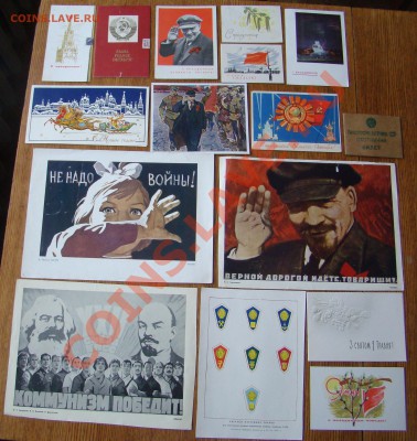 ПЛАКАТЫ и ОТКРЫТКИ ЛЕНИН и др. до 08.12.2013г 21-00 - DSC04889.JPG
