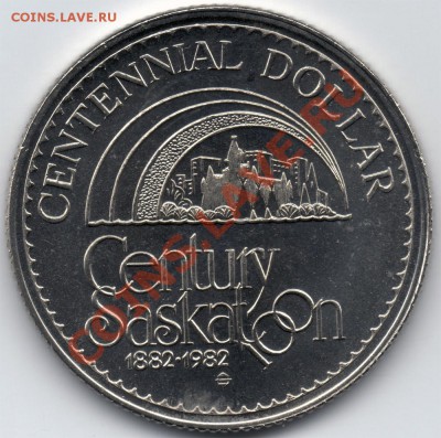 Y99 Канада торг. доллар Saskatoon 1980 до 08.12 в 22°° - Y99 Trade Dollar Sask_1