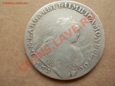 1 рубль 1752 г мысли о продаже. - P1360106.JPG
