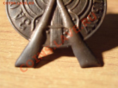 знак "за отличную стрельбу" в сохране - S1031819.JPG
