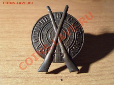 знак "за отличную стрельбу" в сохране - S1031812.JPG