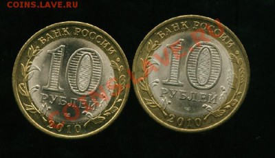 10 руб НАО мешковые до 05.12.2013 23-00 мск - 17_cr