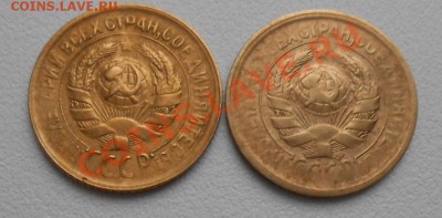 1 копейка 1929 год и 1копейка 1930 год - DSCN2263_cr