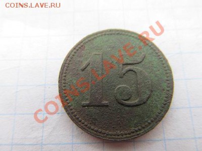 Жетон-15 - IMG_3028.JPG