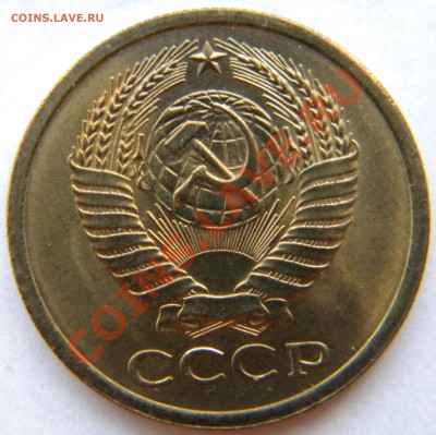 5 копеек 1970г - DSCN5152