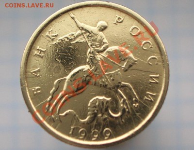 10 копеек 1999 М.  АВЕРС- ЗАСОРЕНИЕ? - CIMG1213.JPG