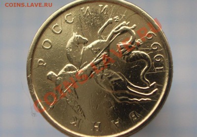 10 копеек 1999 М.  АВЕРС- ЗАСОРЕНИЕ? - CIMG1214.JPG