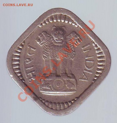 Индия.5 Пайса.1962. до 08.12 - 19620052.JPG