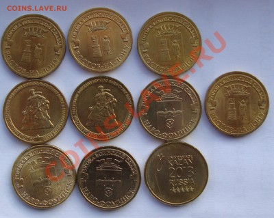 10 руб  юбилейка из обращения   с номинала  до 5.12  22-22 - 006.JPG