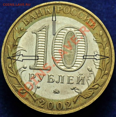 10руб. 2002г. ВС опознание - 10руб.2002г.ВС_1