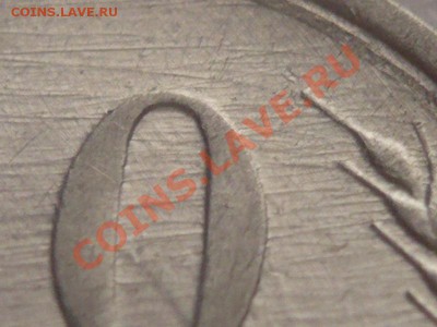 10коп. 1930г. шлифовка штемпеля, брак? - P1250172.JPG