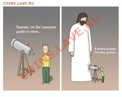 Верите в бога? - lilia