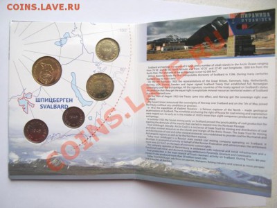 Юбилейный набор монет АРТИКУГОЛЬ  80 ЛЕТ до 22.00 05.12 - IMG_2529.JPG