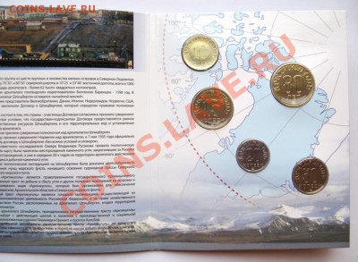 Юбилейный набор монет АРТИКУГОЛЬ  80 ЛЕТ до 22.00 05.12 - IMG_2527.JPG