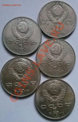 5 и 1р, СССР, юбилейка на оценку. - 0000-6