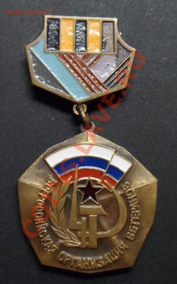 Ромб ЛВИКА, перепись, мастер, ЛВАКУ, организация ветеранов.. - SAM_2526.JPG