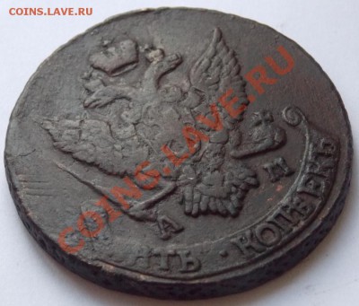 5коп  1795г   ПЕРЕЧЕКАН - 5 коп 1795_5.JPG