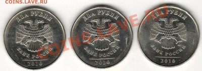 2 рубля 2010 ММД праильность определения. - 1