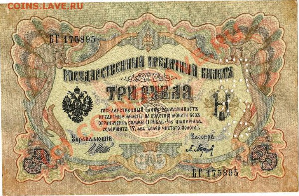 100р. 1918г. До 2.02.2010г. - Изображение 010