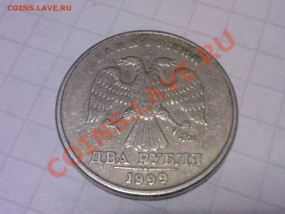 2 руб.1999г.ММД + 2 руб.1999г.2шт. СПМД. БЛИЦ!!! - 02122013(003)
