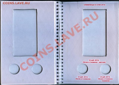 альбомы для монет от производителя г. Красноярск - лист3