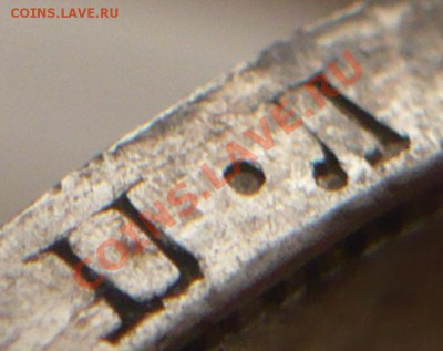 50коп. 1924г. П.Л. буква П перевёрнутая? - P1250207.JPG
