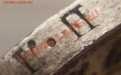 50коп. 1924г. П.Л. буква П перевёрнутая? - P1250204.JPG