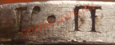 50коп. 1924г. П.Л. буква П перевёрнутая? - P1250203.JPG