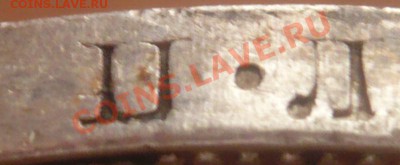 50коп. 1924г. П.Л. буква П перевёрнутая? - P1250198.JPG