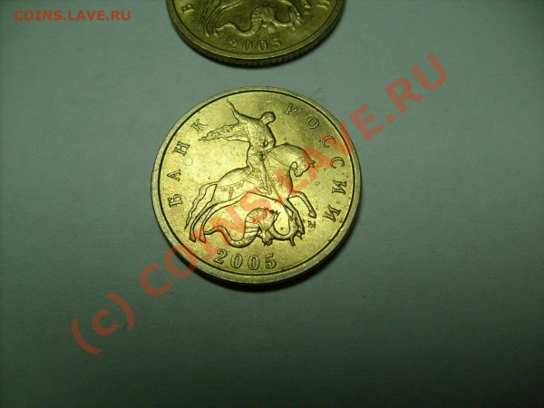Вопрос по 10 коп 2005 года по смешению монет. двора - S7300001.JPG