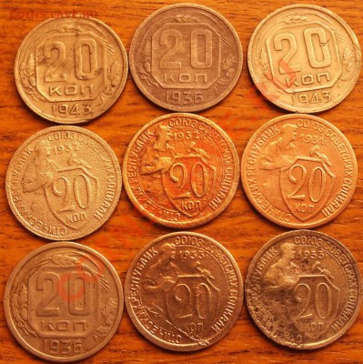 20 копеек 1931-43гг - Изображение 055