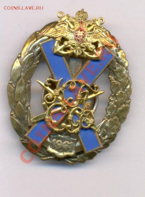 Морской знак, винт: КПСФ 1961 - Знак1