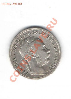 ВЕНГРИЯ 1 ФОРИНТ ДО 1891 6.12 - 1124